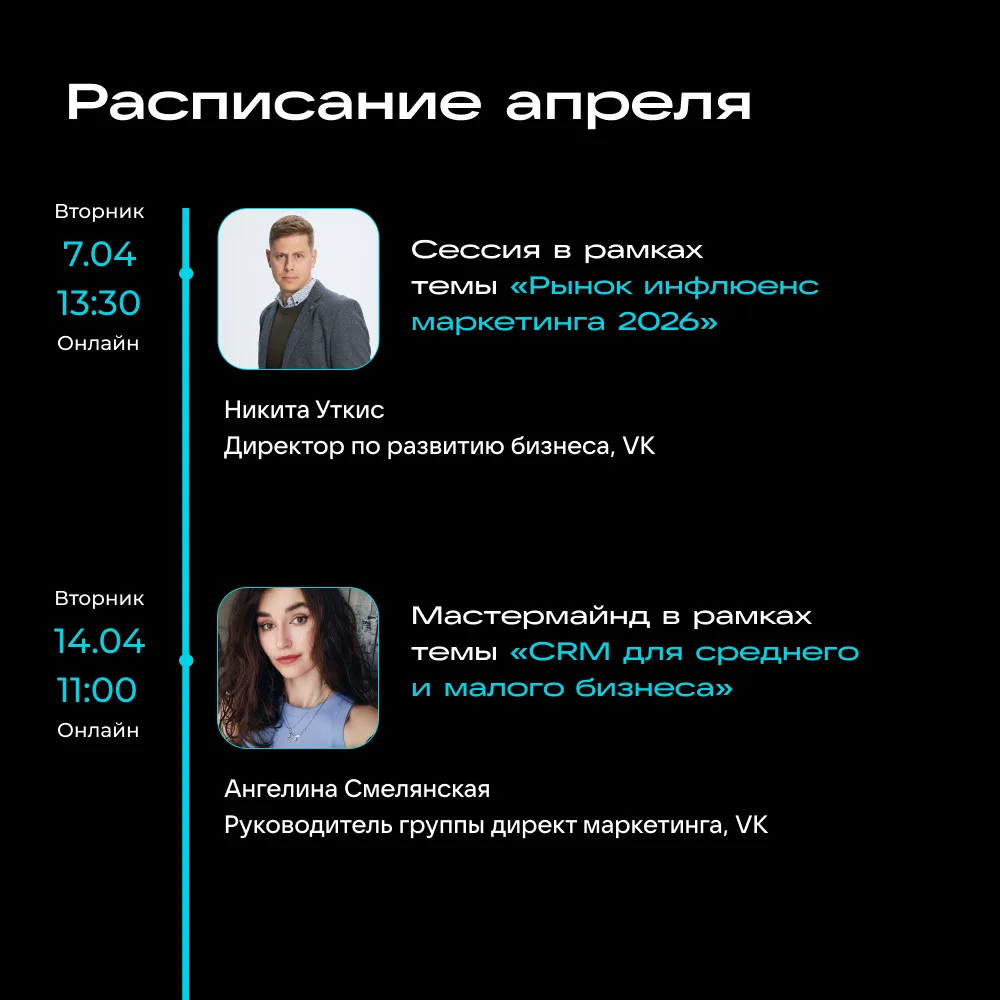 Апрель в закрытом клубе предпринимателей VK ⚡️