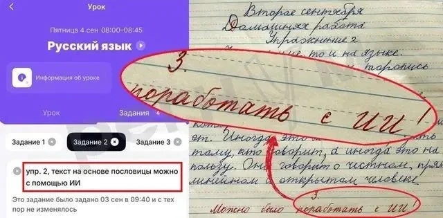 Директор школы, где девочке поставили "тройку" за неиспользование ИИ, заявила об ошибке.