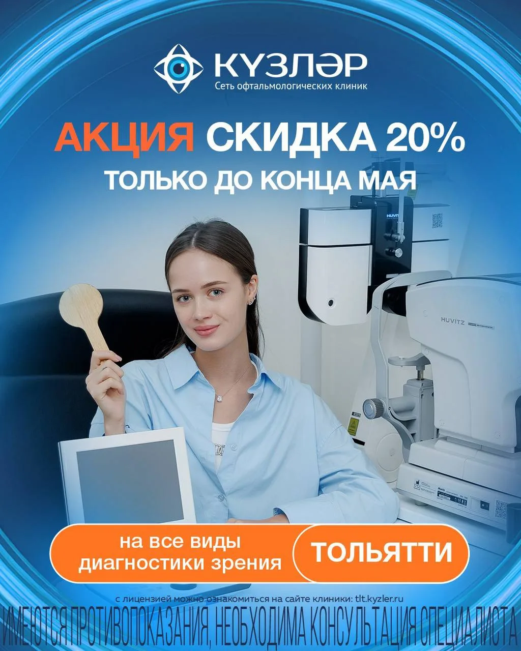 Изображение 1 к публикации «ЧП ТОЛЬЯТТИ»