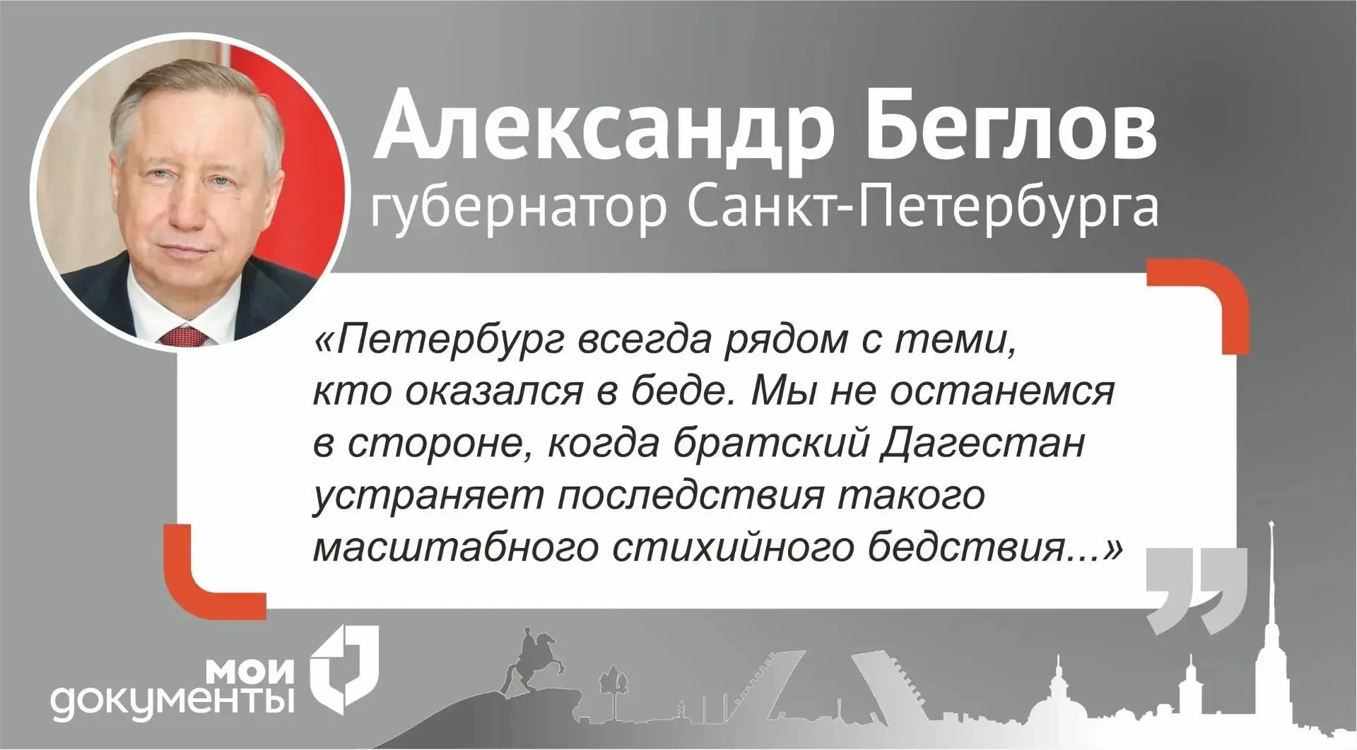 ❗МФЦ Санкт-Петербурга собрали 1,5 тонны гуманитарной помощи.
