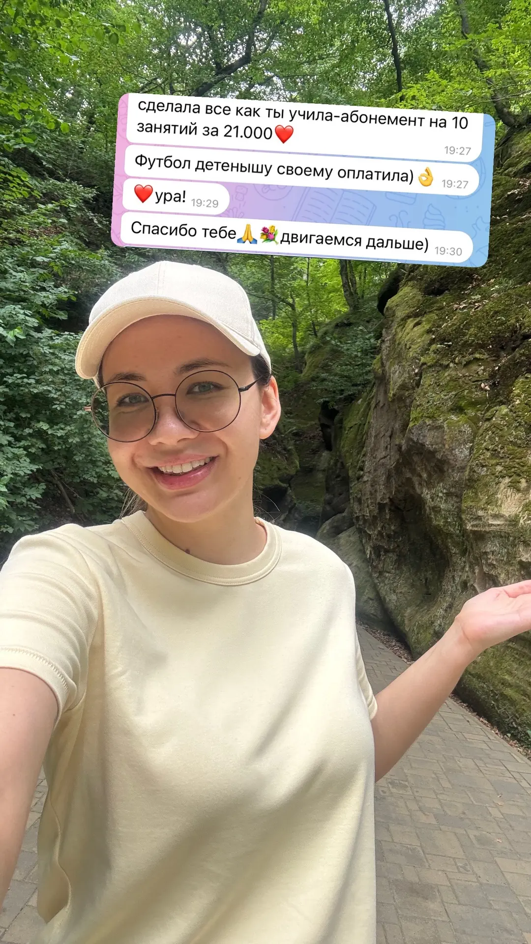 «Мне было страшно. Но я всё-таки начала» ❤️