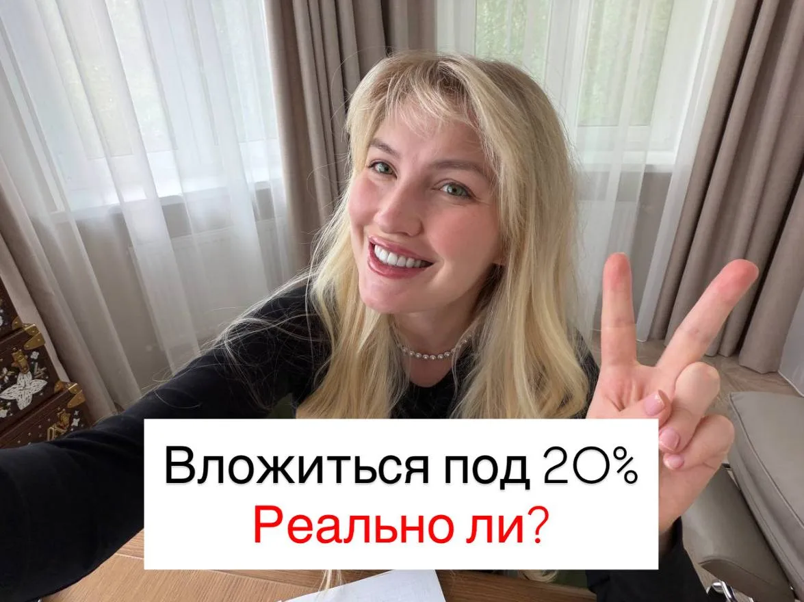Получать 20% доходности в инвестициях или лучше остаться на вкладе под 10%?

▪️ Если вкладывать день