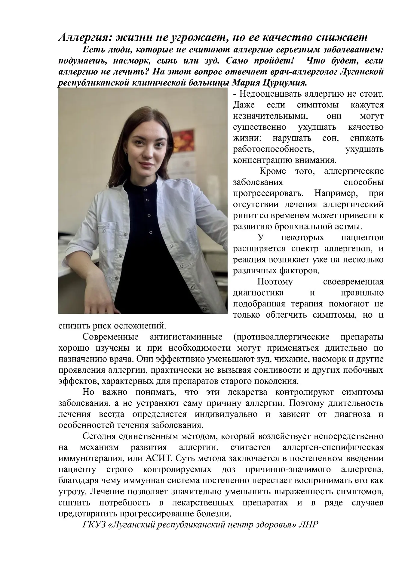Медиа публикации