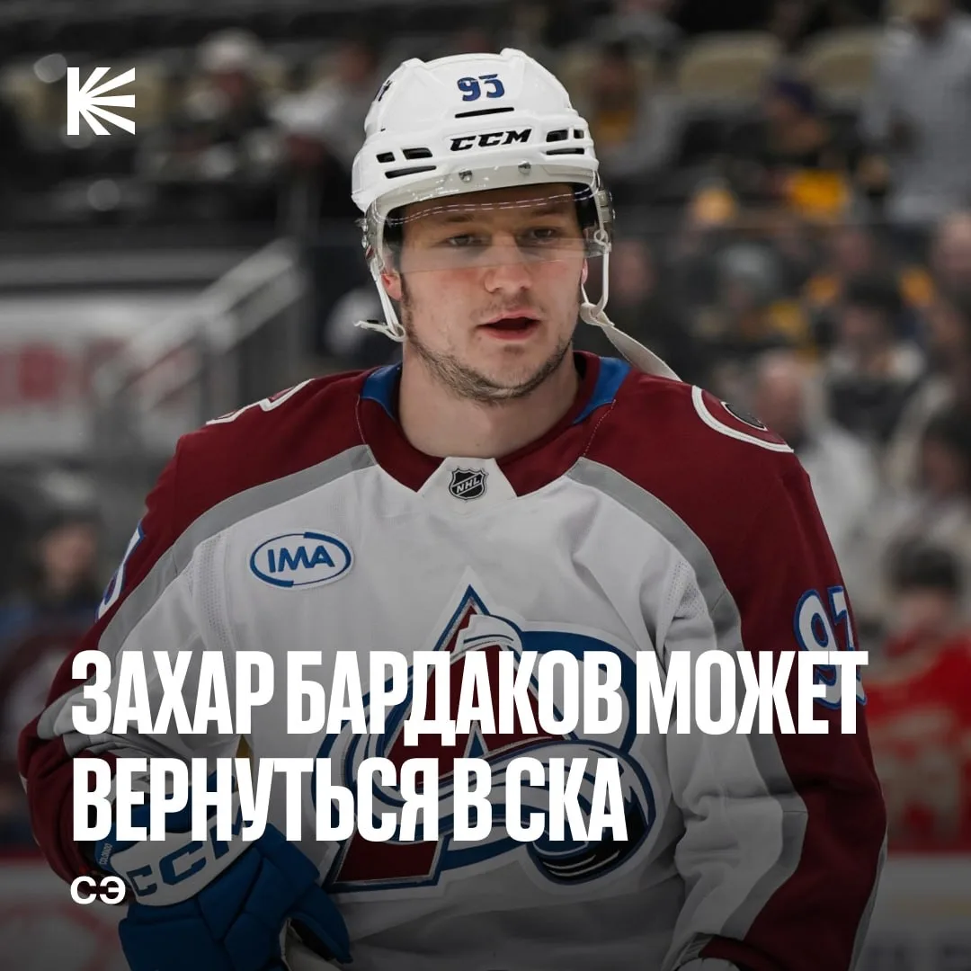СКА 🏃‍♂️‍➡️ «Колорадо» 🏃‍♂️‍➡️ СКА

По информации источника, по такому маршруту проследует Захар Б
