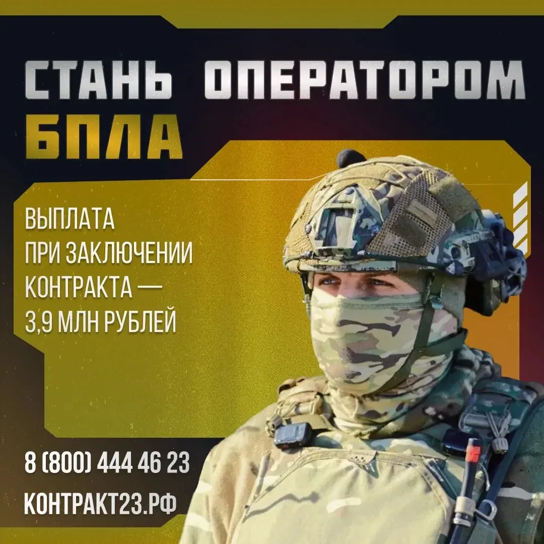 В Краснодаре единовременная выплата при заключении контракта с Минобороны РФ составляет...