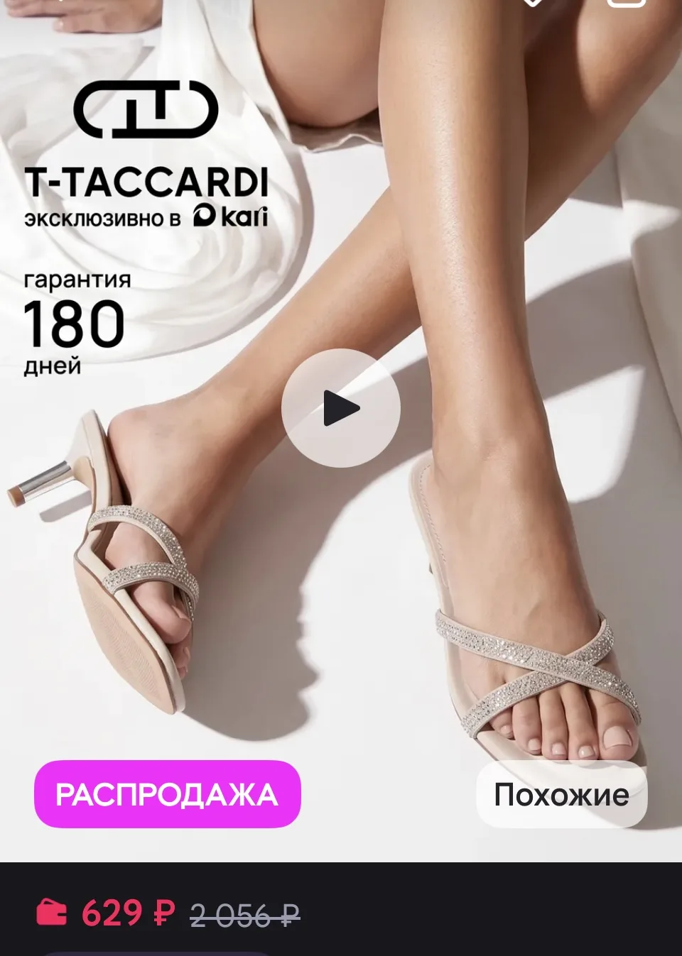 Мюли женские летние на шпильке со стразами бежевые