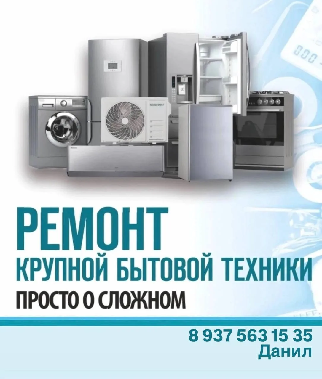 Ремонт: 89375631535 ☎️📞