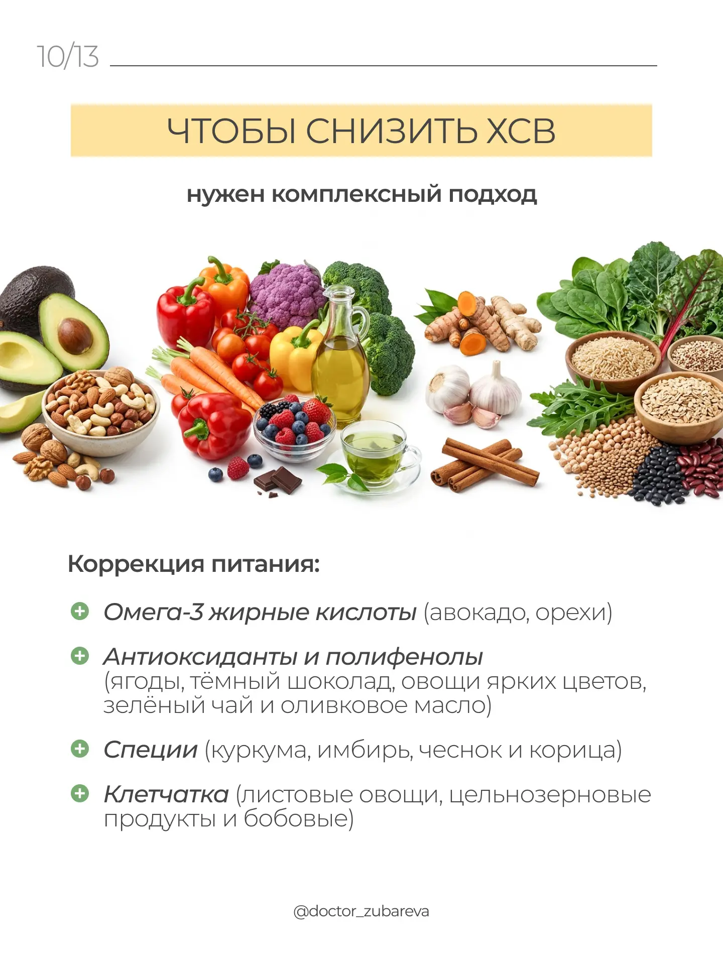 Самый простой способ замедлить старение — это победить системное воспаление!