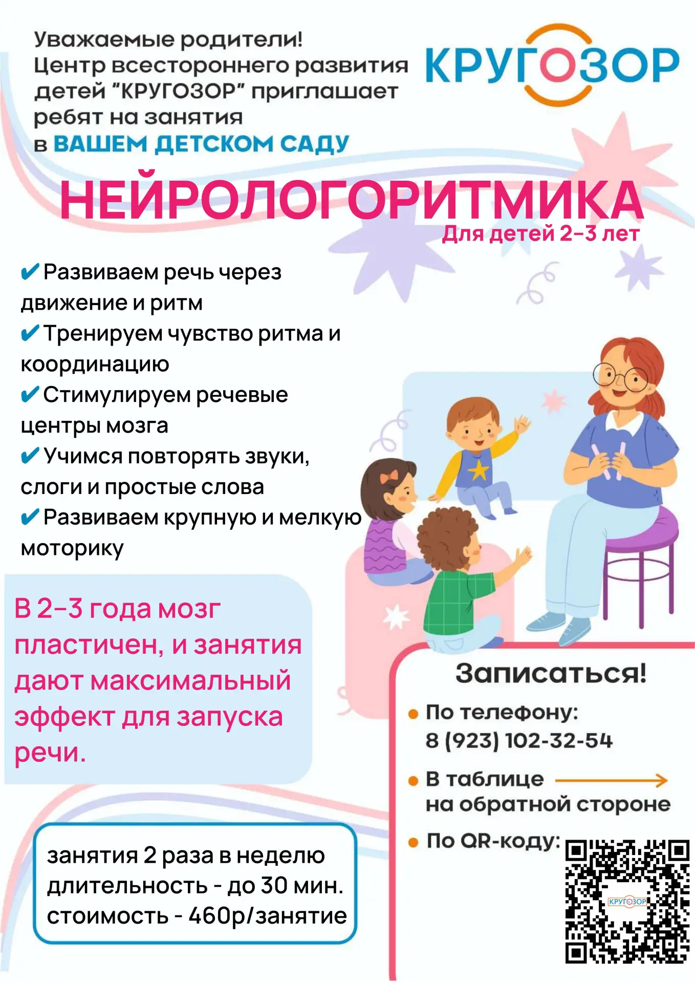 Уважаемые родители!