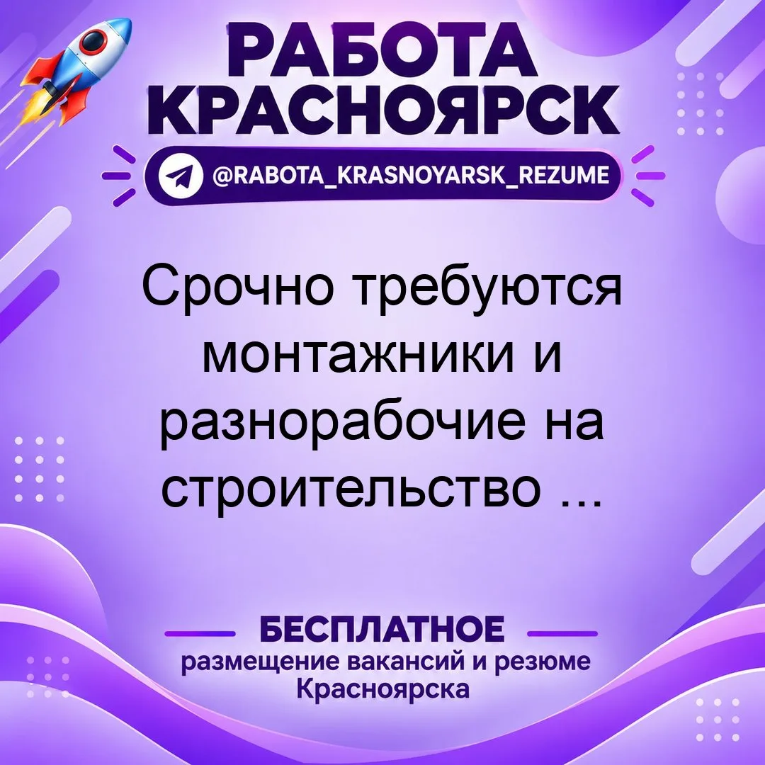 💼 ВАКАНСИЯ