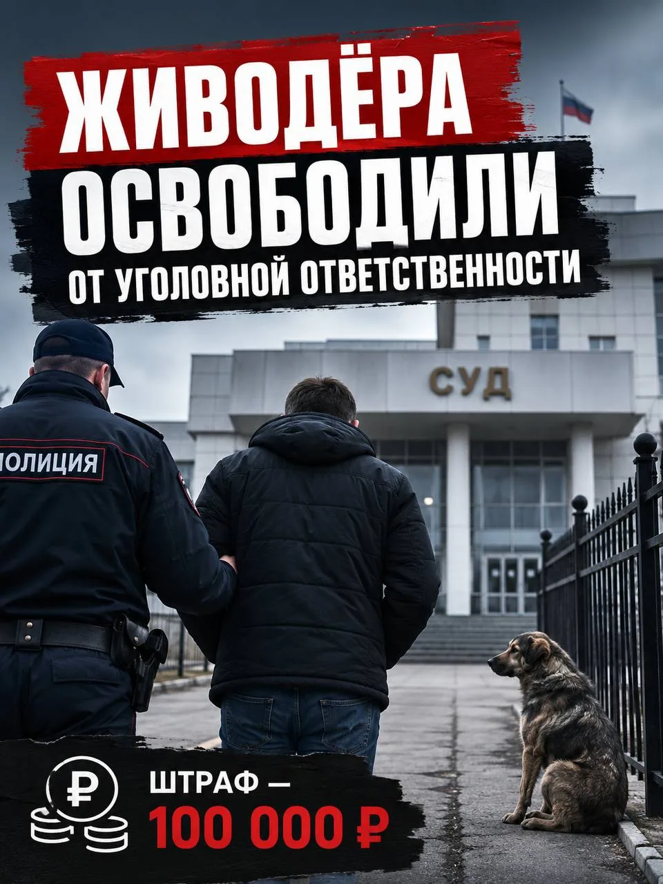 ⚡️ Суд прекратил уголовное дело против жителя Нефтеюганского района, обвиняемого в стре...