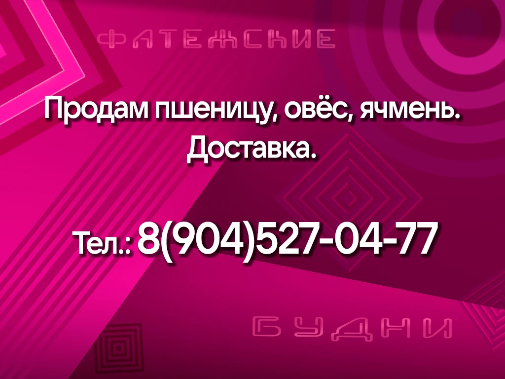 #ФБ_объявление