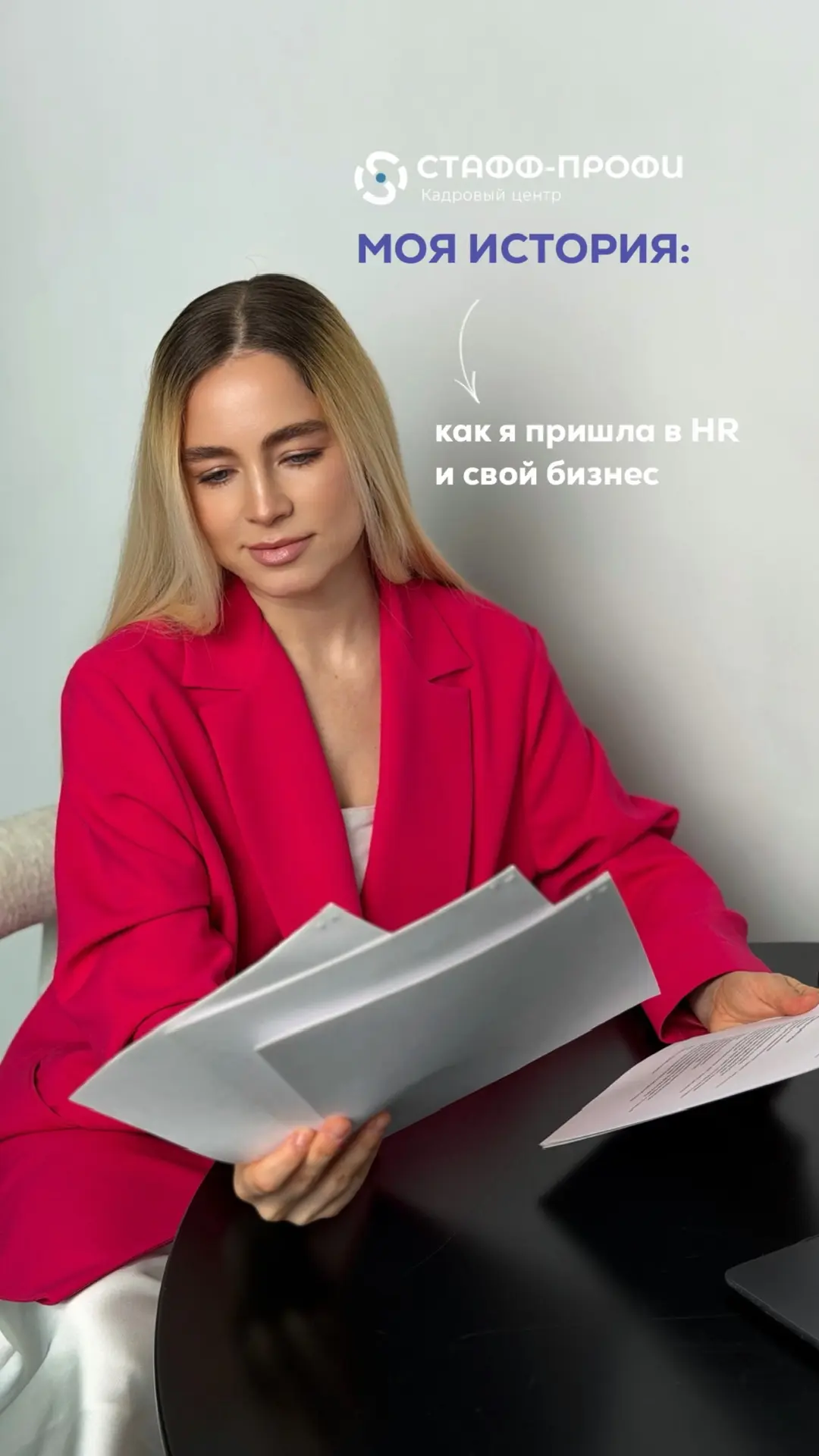 Мой карьерный путь 🙌🏻