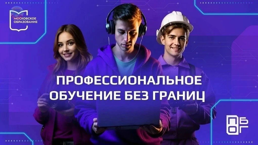 Профессиональное обучение без границ

Уже несколько лет наша школа активно участвовует в городском п