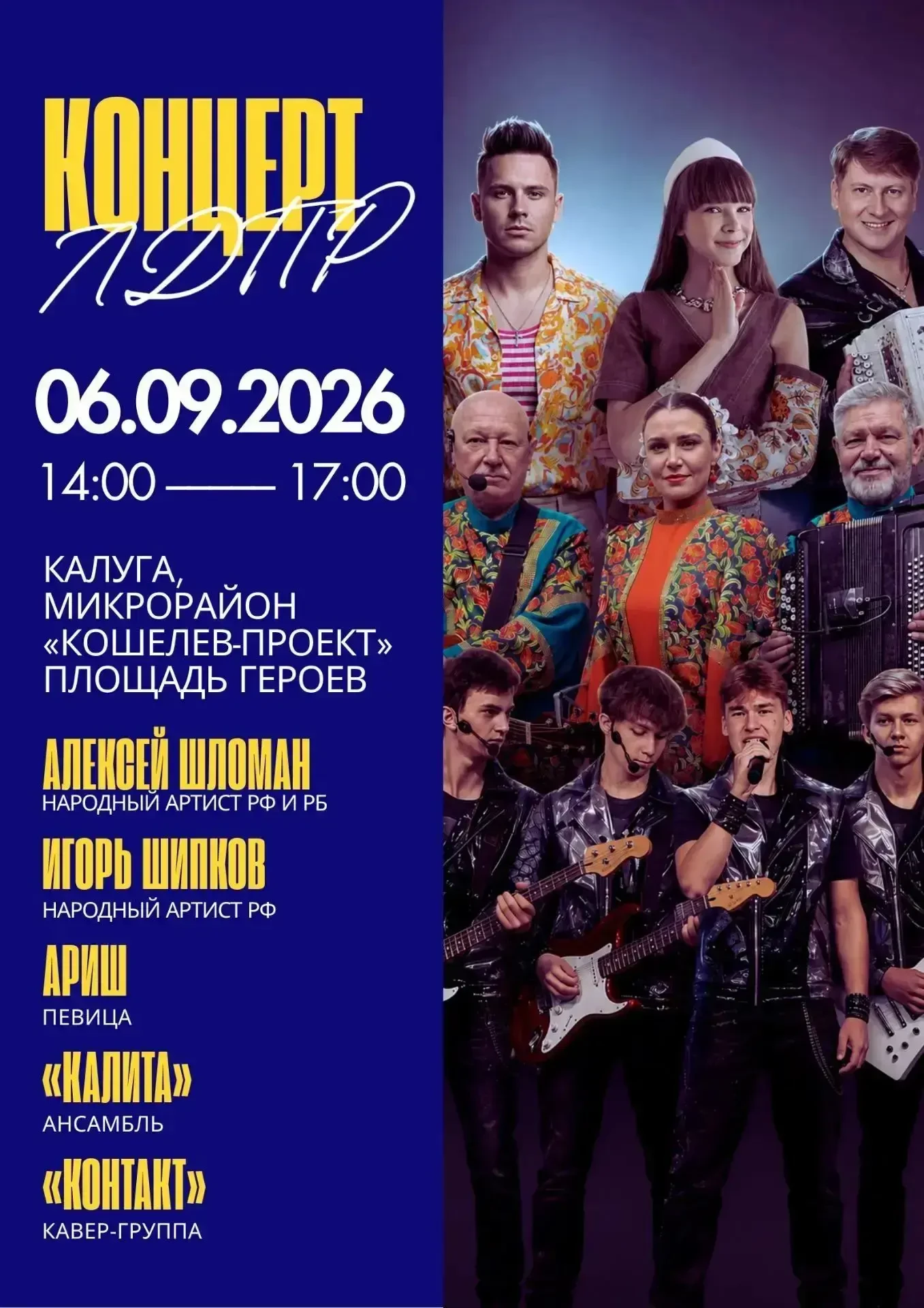 Яркий праздник в «Кошелеве»! 🎶