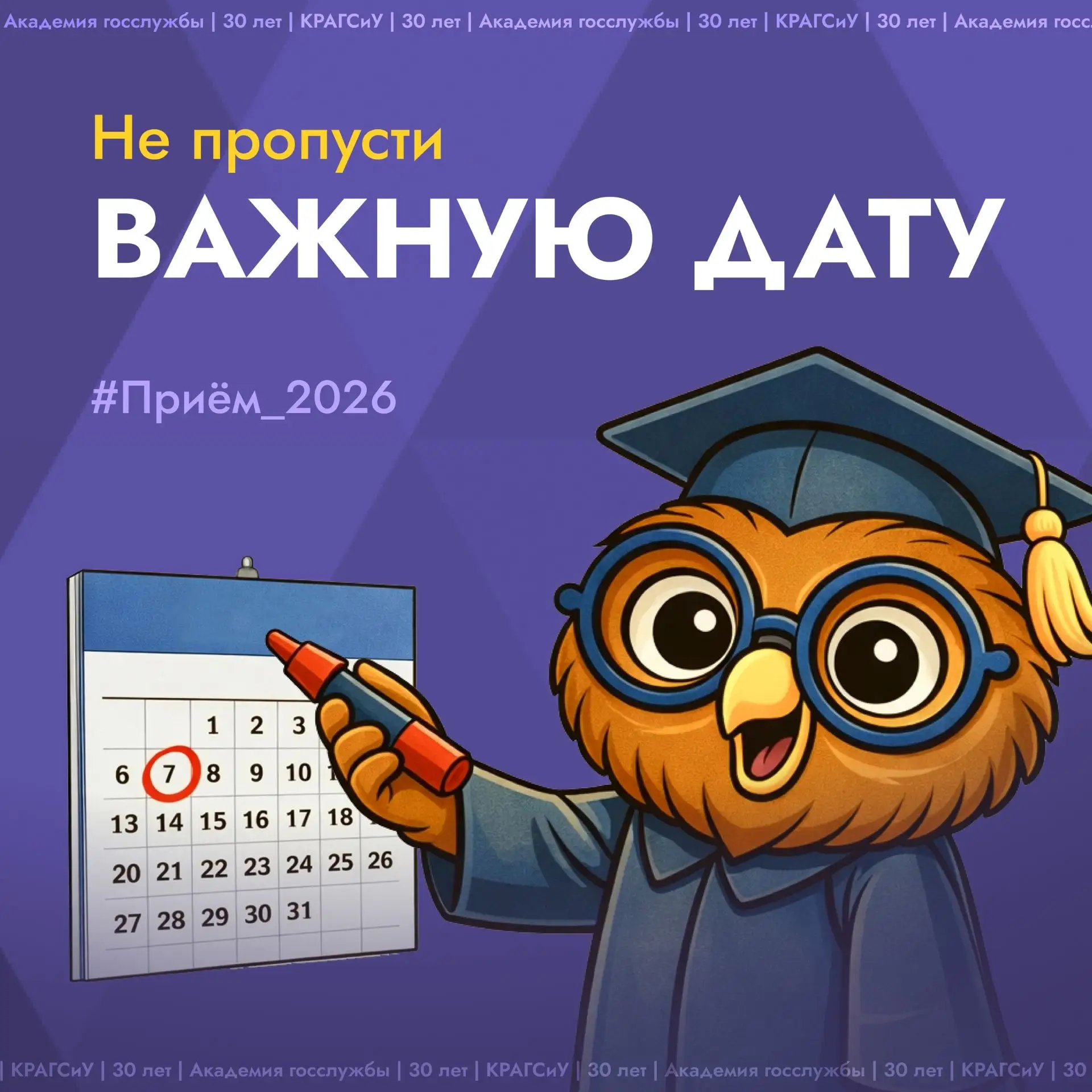 Другого шанса уже не будет. Осталось совсем немного, чтобы подать документы на обучение
