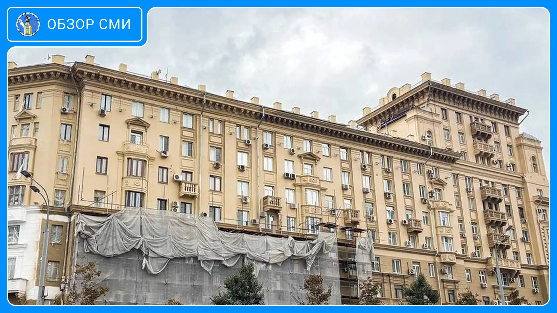 📢 Рассказываем, что сегодня в повестке дня деловых изданий на тему ЖКХ и МКД #обзорсми