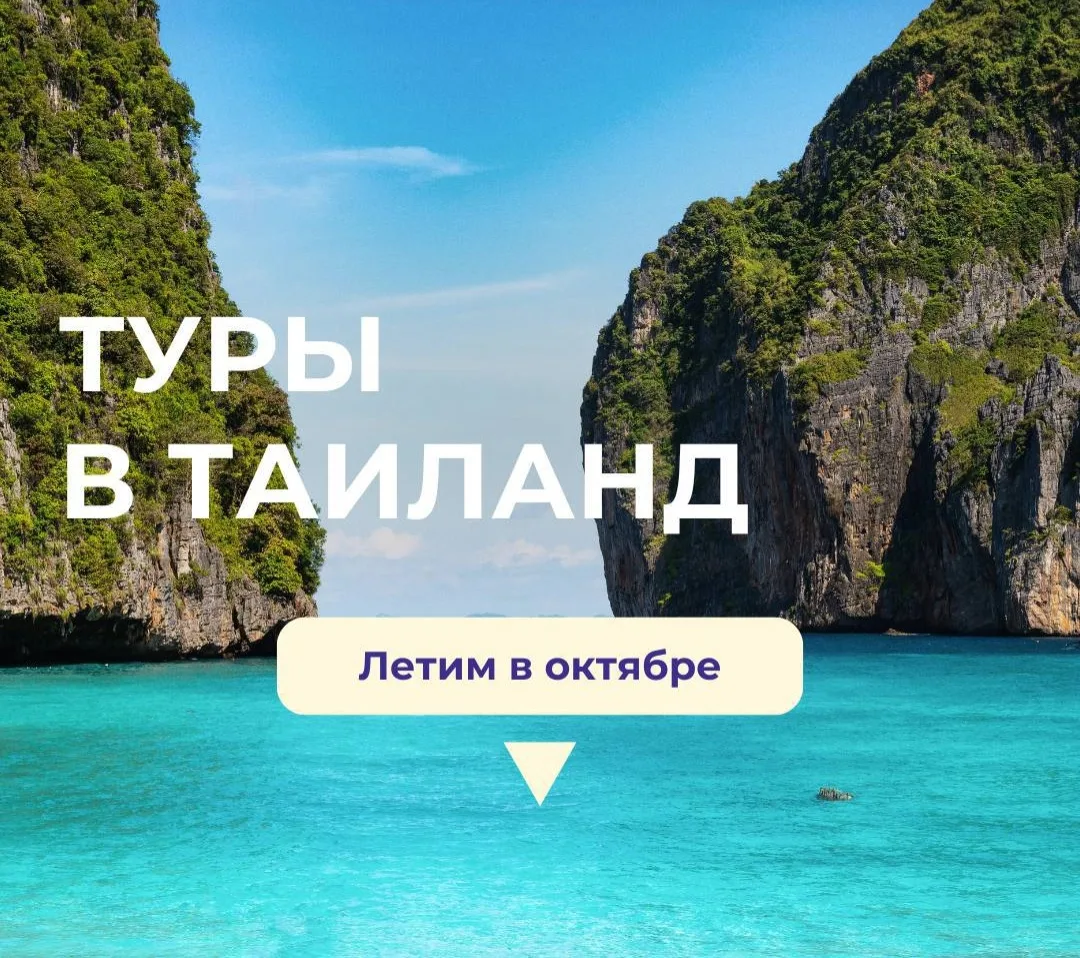 Пхукет в октябре🏝️

Друзья, Таиланд на осень советую бронировать уже сейчас: ближе к сезону цены бу