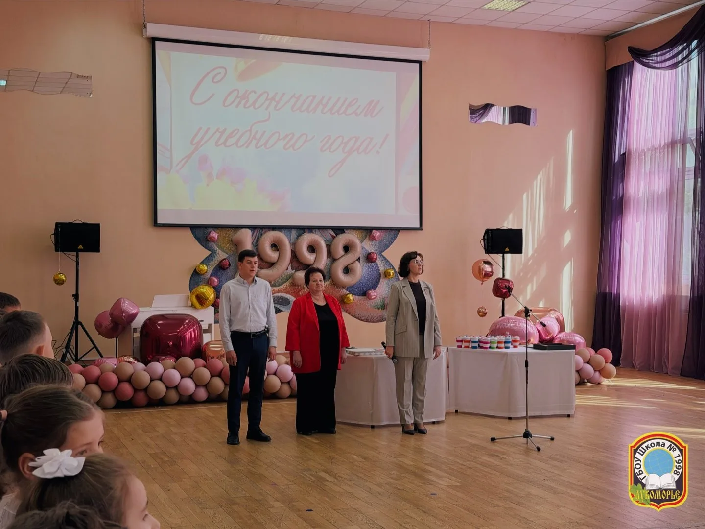 🏆 Итоги учебного года: время заслуженных наград

В конце учебного года в нашей школе прошли торжест