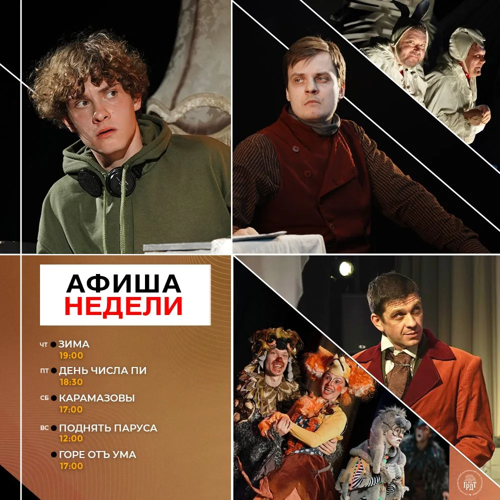 ✨АФИША НЕДЕЛИ ✨