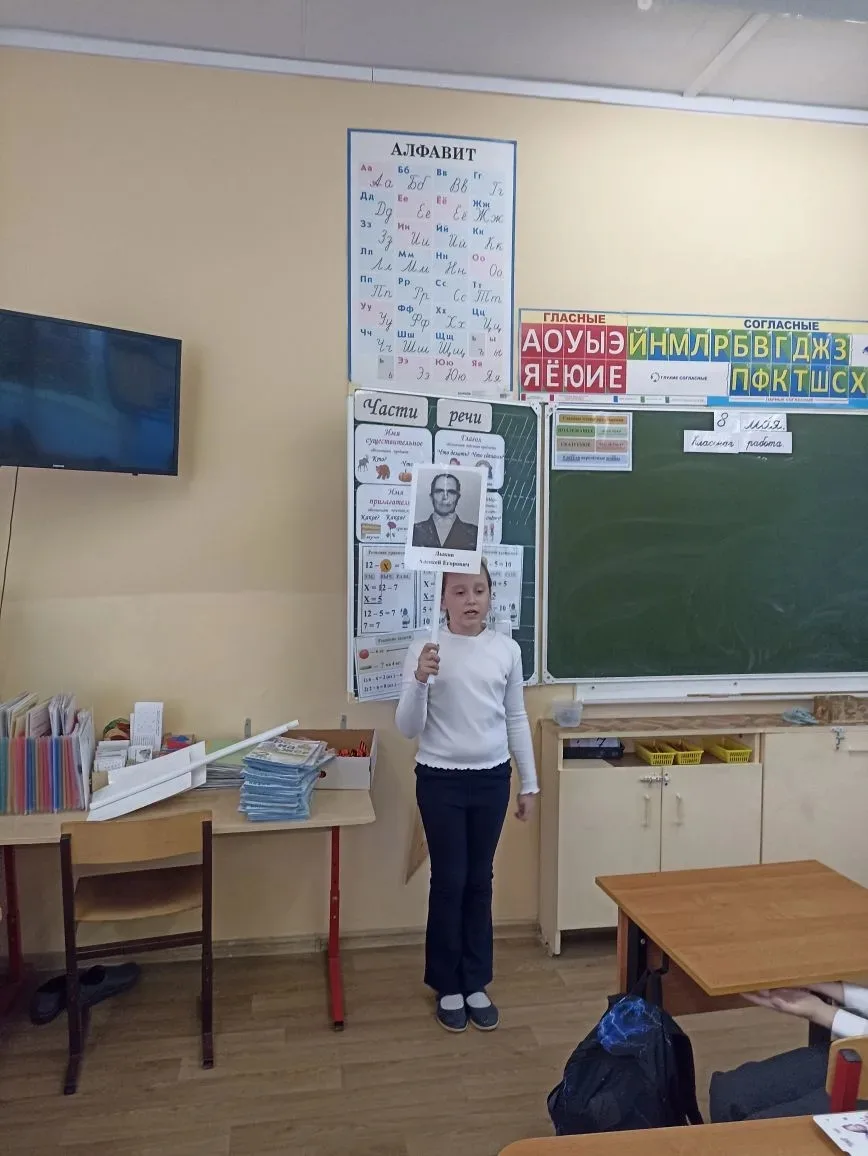 🕯 «Герои моей семьи»: как второклассники рассказывали о прадедушках  В нашем 2 «Г» классе прошёл осо