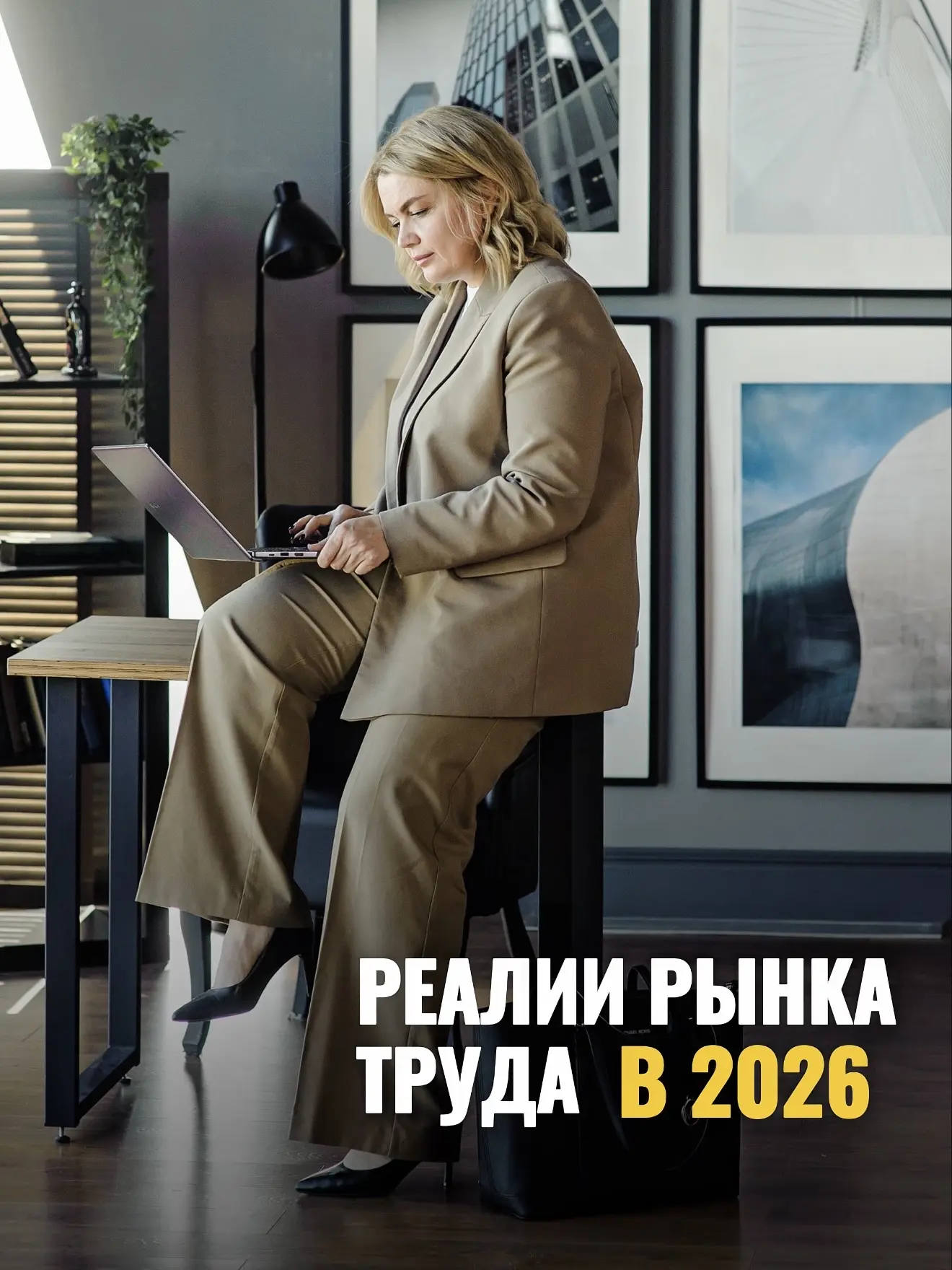 Почему компании сокращают «неэффективные» роли и что происходит с рынком труда в 2026 году