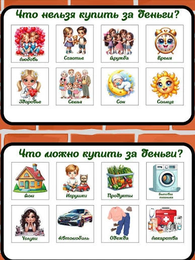 Финансовая грамотность!