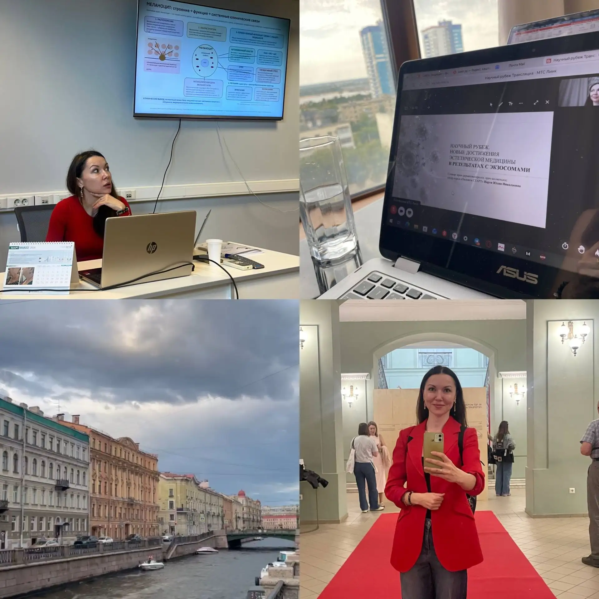 🩺 Завтра провожу семинар в Sesderma на тему: «Диагностика кожи»