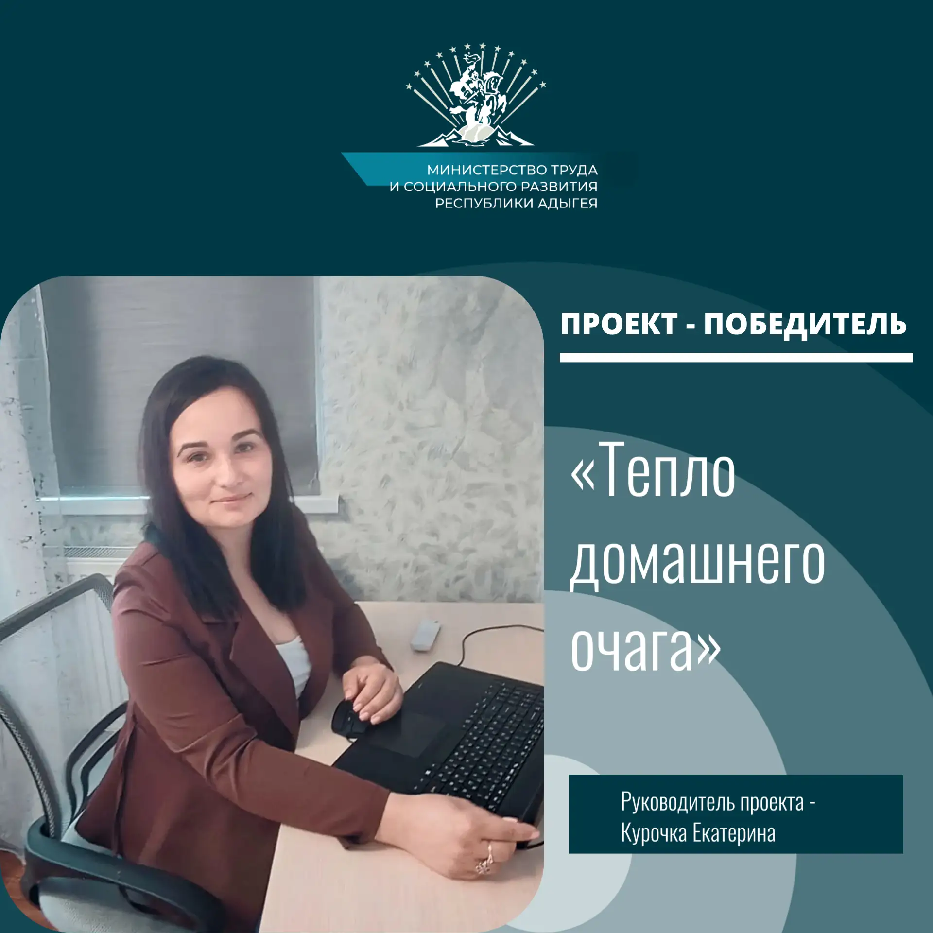 Проект «Тепло домашнего очага» Красногвардейского КЦСОН — в числе победителей конкурса ...