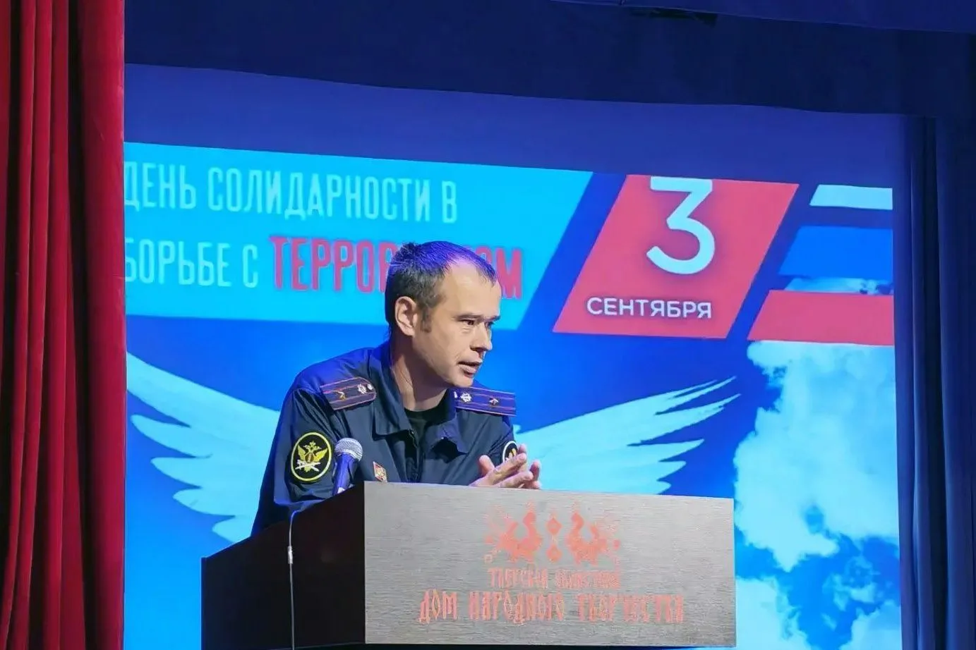 Сотрудники УФСИН России по Тверской области приняли участие в мероприятиях Дня солидарн...