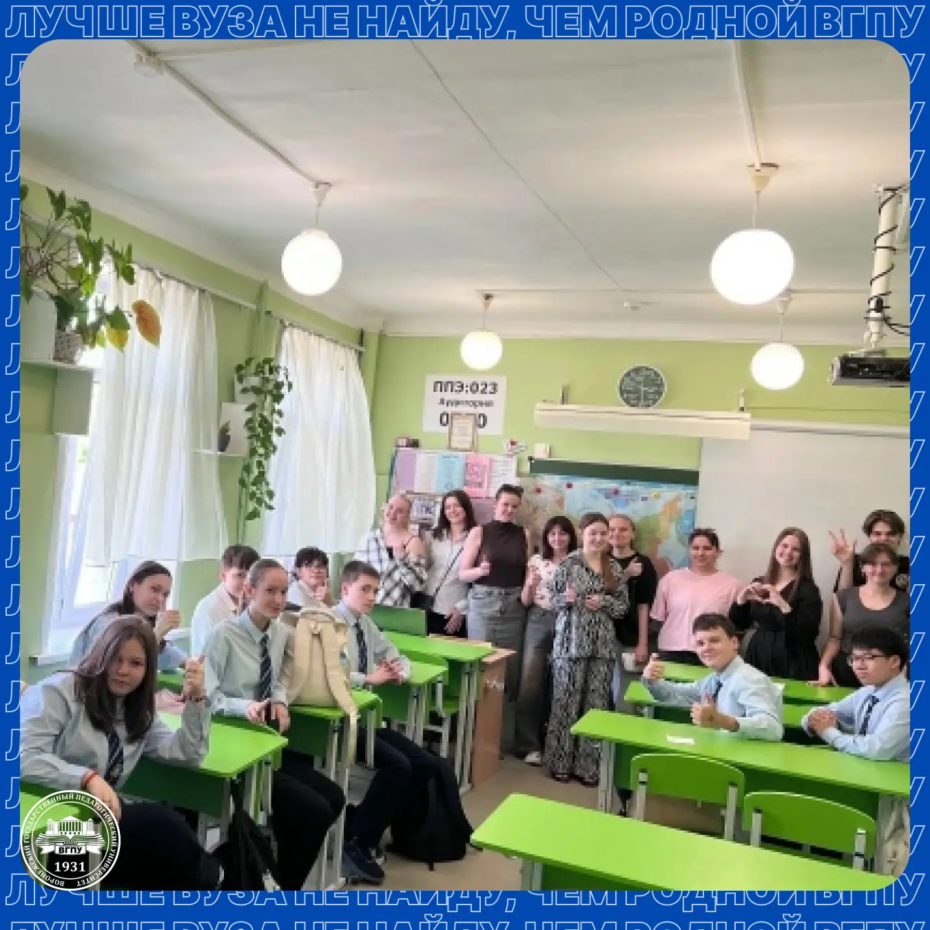 ✅ Студенты ВГПУ провели этнографический квест для школьников!

В рамках реализации проектов Минпросв