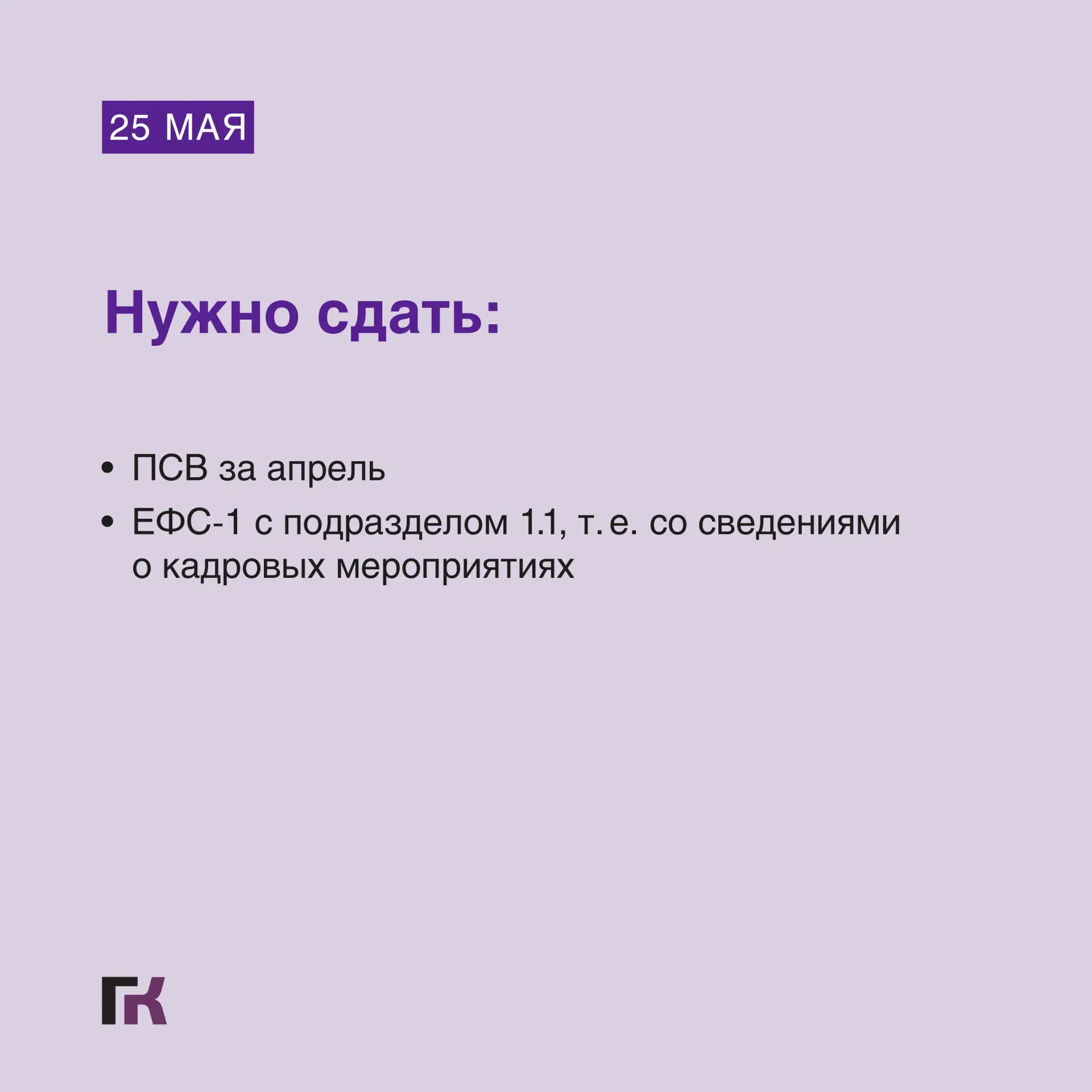 🔔 Последний месяц весны подходит к концу и приближается лето - сезон отпусков. Составлять планы на о