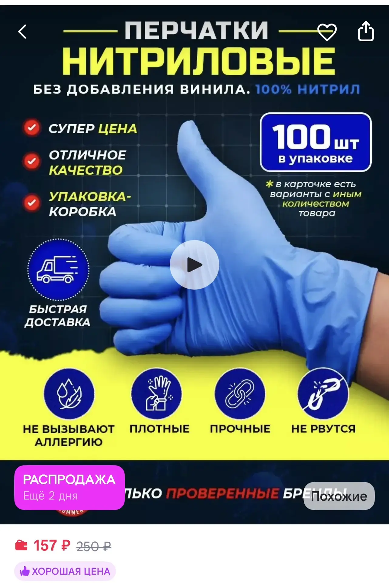 Perchatki Econom Перчатки нитриловые одноразовые медицинские 100 шт 50 пар