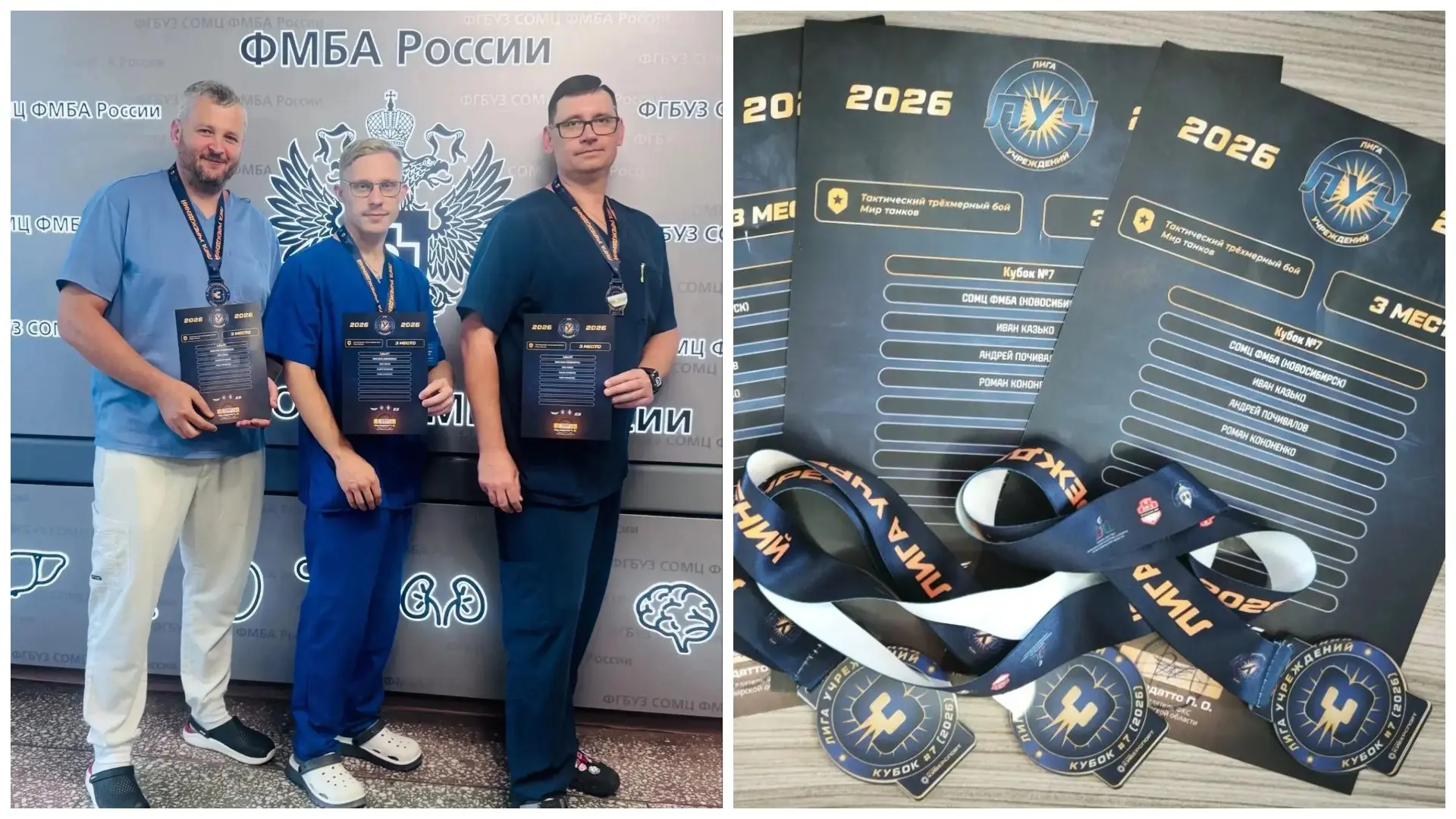 🥉 Команда ФГБУЗ СОМЦ ФМБА России приняла участие в турнире «Киберздрав-2026».
