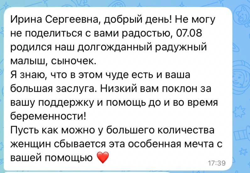 Еще один чудесный малыш родился с участием гомеопатии❤️