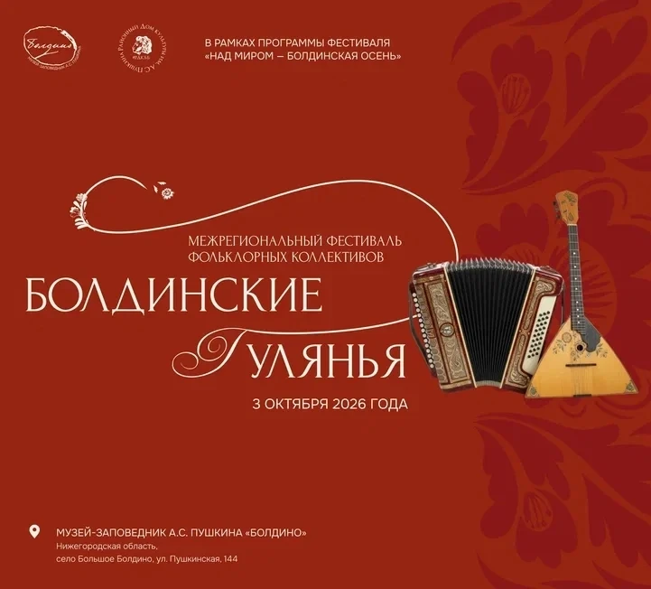 #Болдинская_осень #едем_в_Болдино