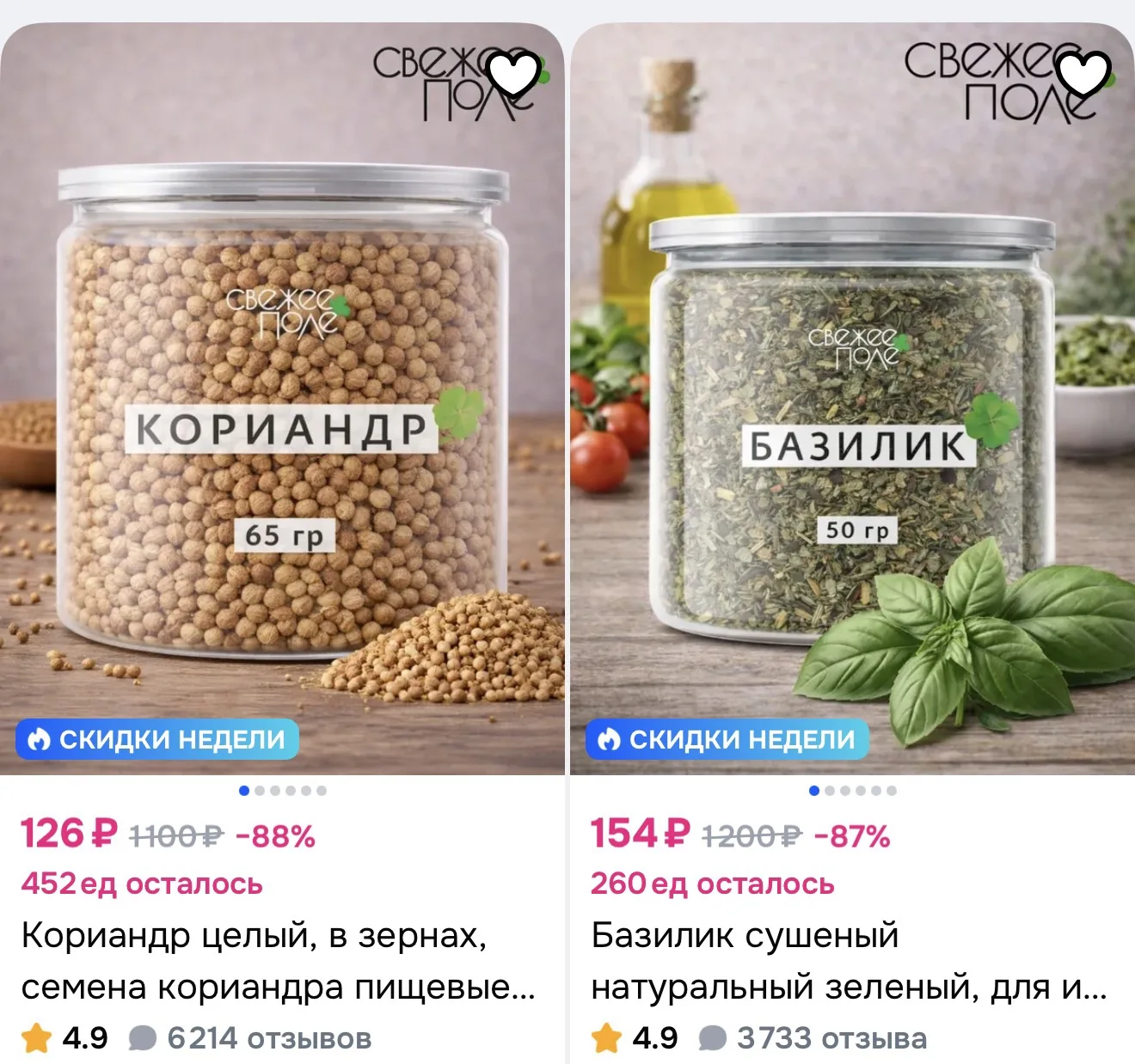 https://ozon.ru/s/svezhee-pole