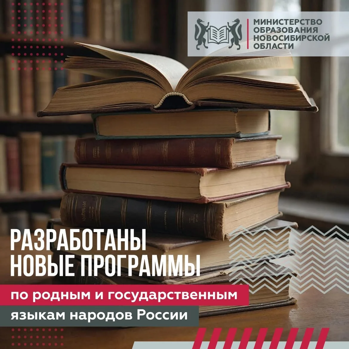 📚 Новые программы по родным и государственным языкам народов России