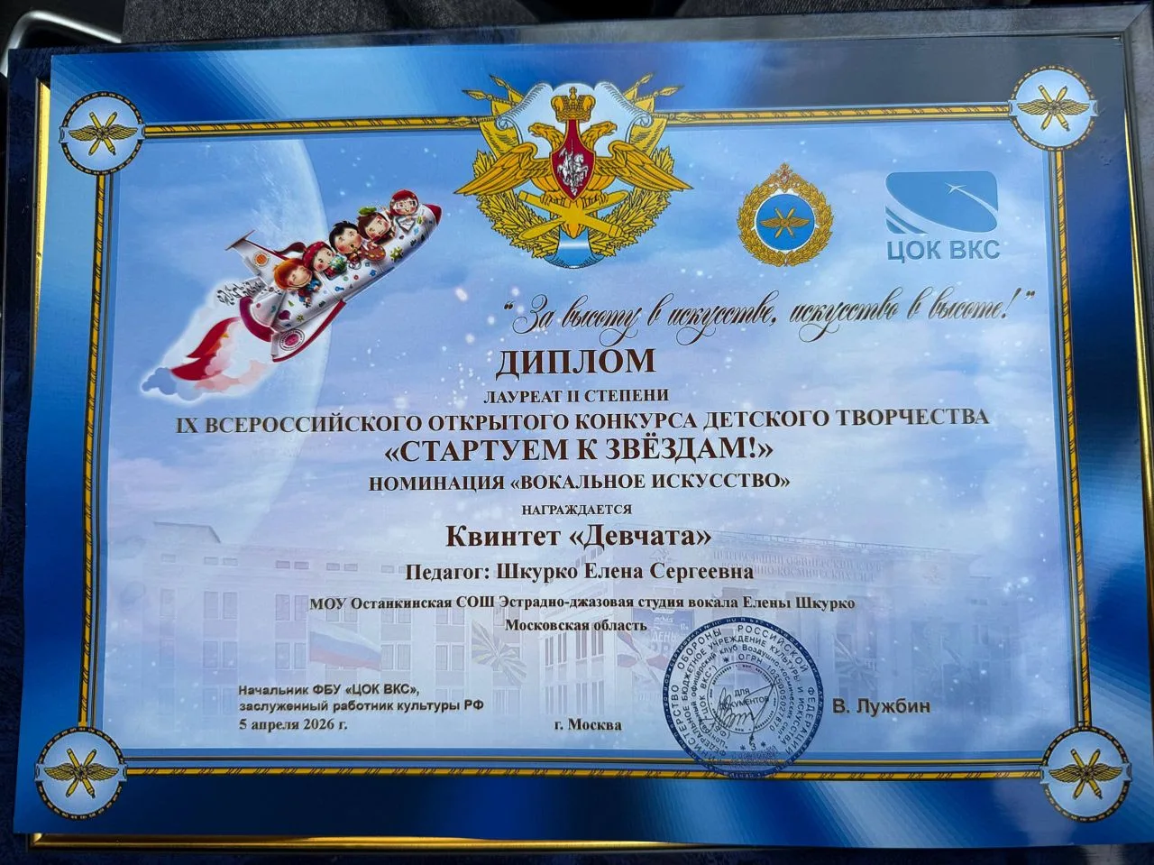 ✨В #денькосмонавтики «Стартуем к звездам» и заслуженно становимся Серебряными Лауреатами  на  Всерос