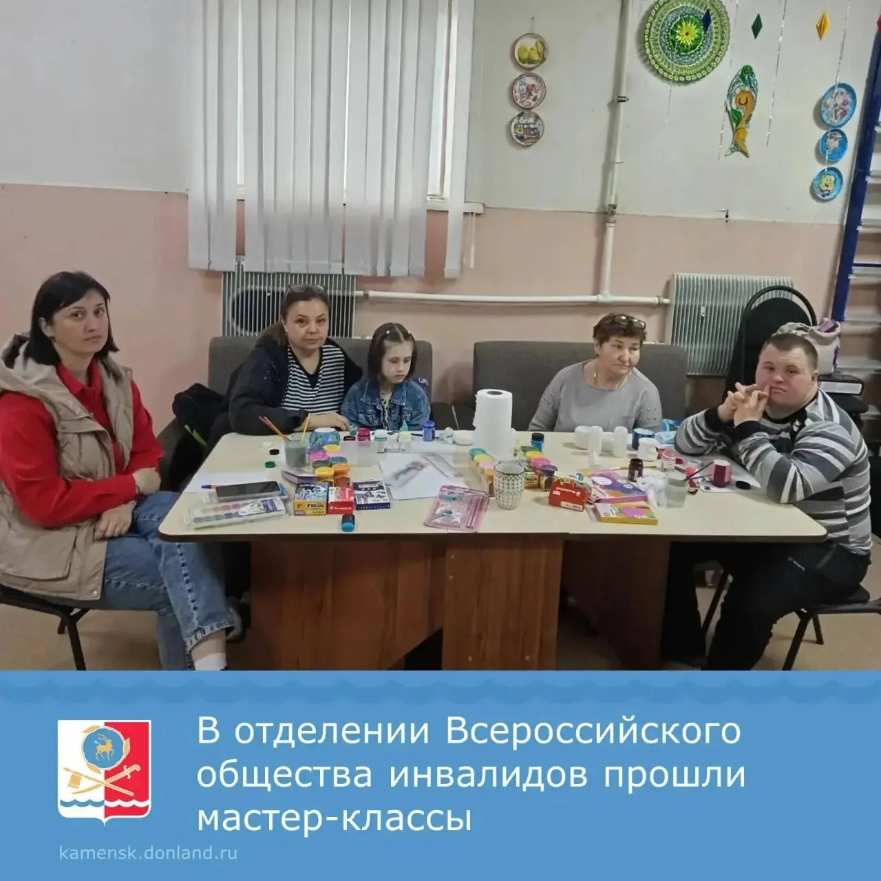 ✅ В Каменск-Шахтинской городской организации Всероссийского общества инвалидов прошли мастер-классы 
