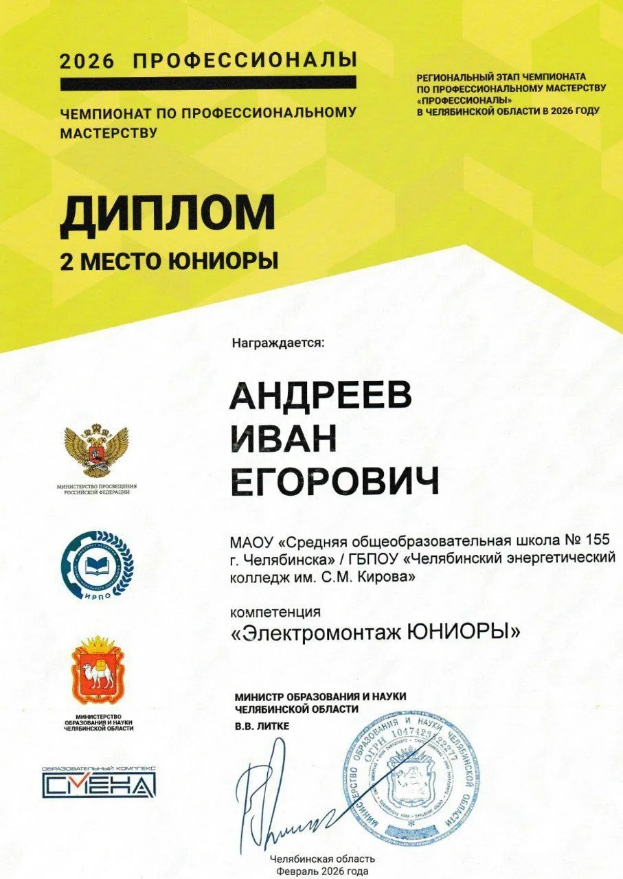 Среди множества юных талантов, стремящихся к покорению профессиональных вершин, имя Андреева Ивана, 