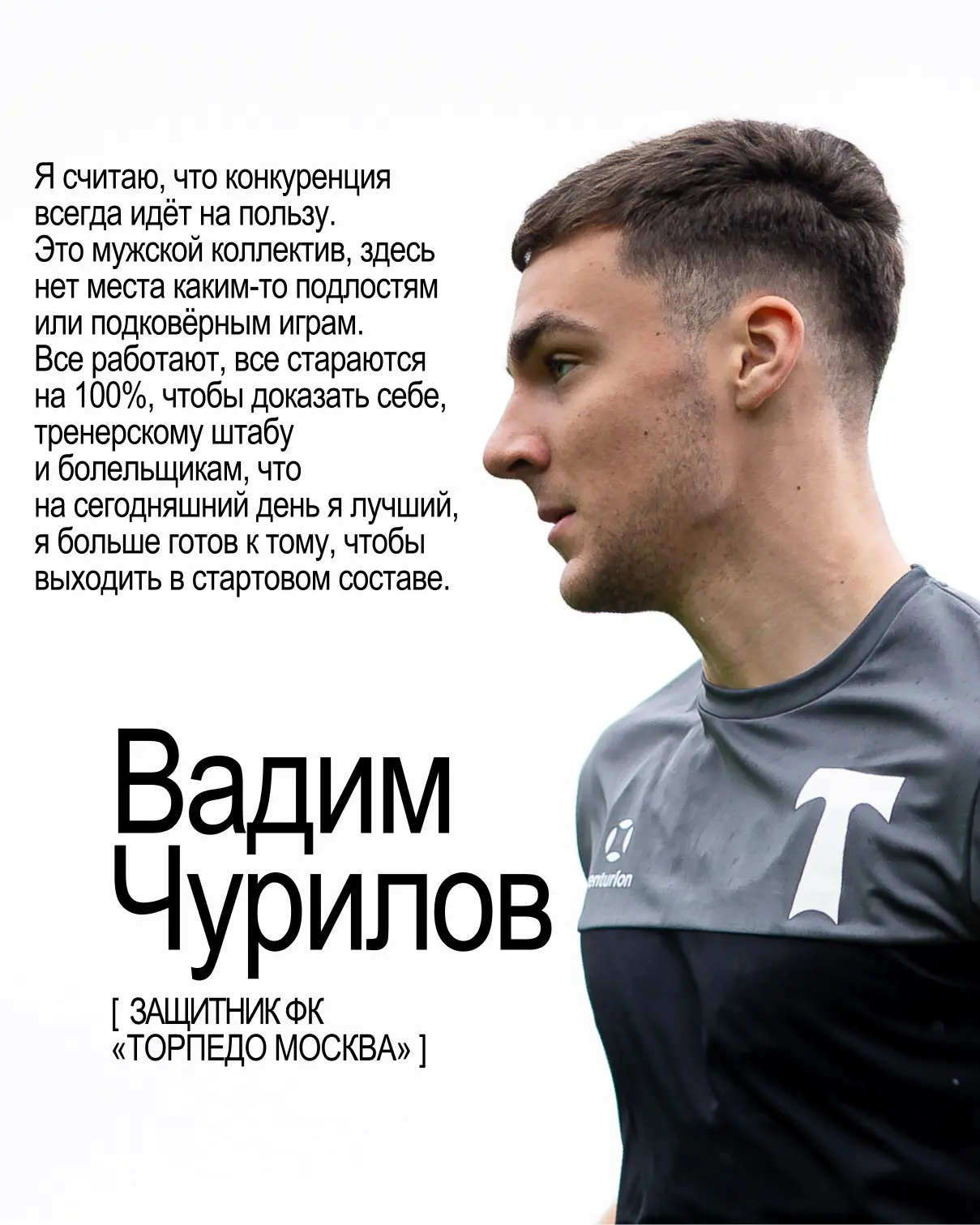 💬 Продолжаем узнавать, как прошёл первый тренировочный сбор команды! 

На этот раз поговорили с Вад