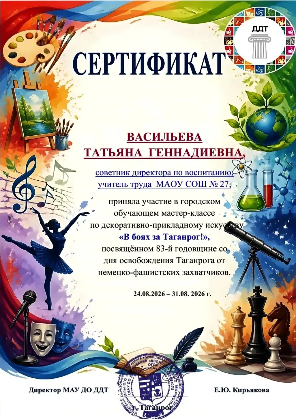 ТВОРЧЕСТВО ВО ИМЯ ПАМЯТИ🎖️
