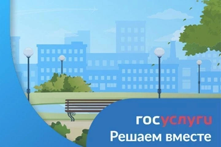 📄 Платформа обратной связи (ПОС): эффективный канал взаимодействия с органами власти