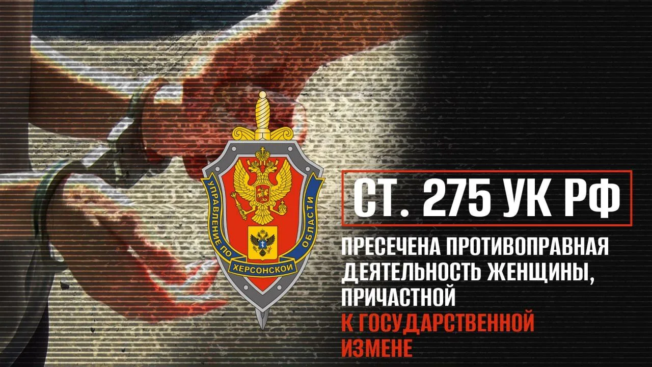 ⚖️ Сотрудники УФСБ пресекли финансирование киевских боевиков