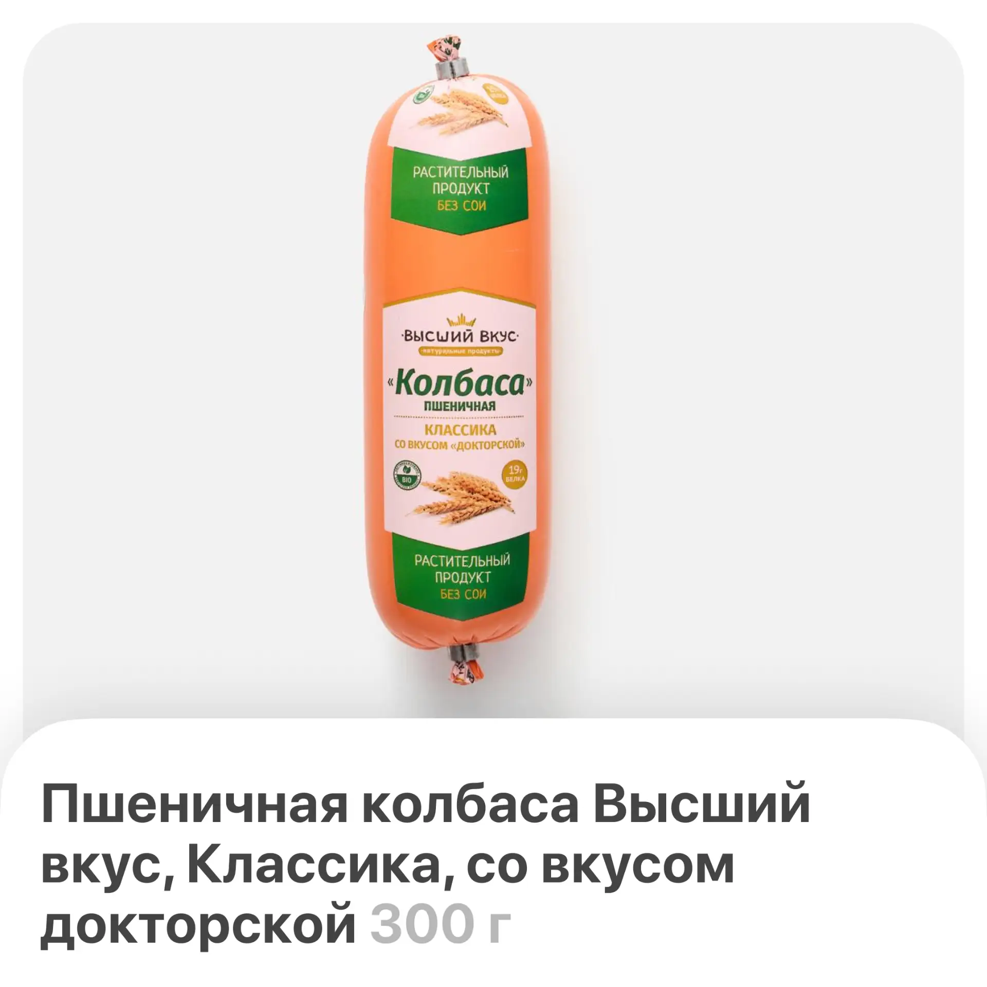 Хлебная колбаса? Колбасный хлеб?