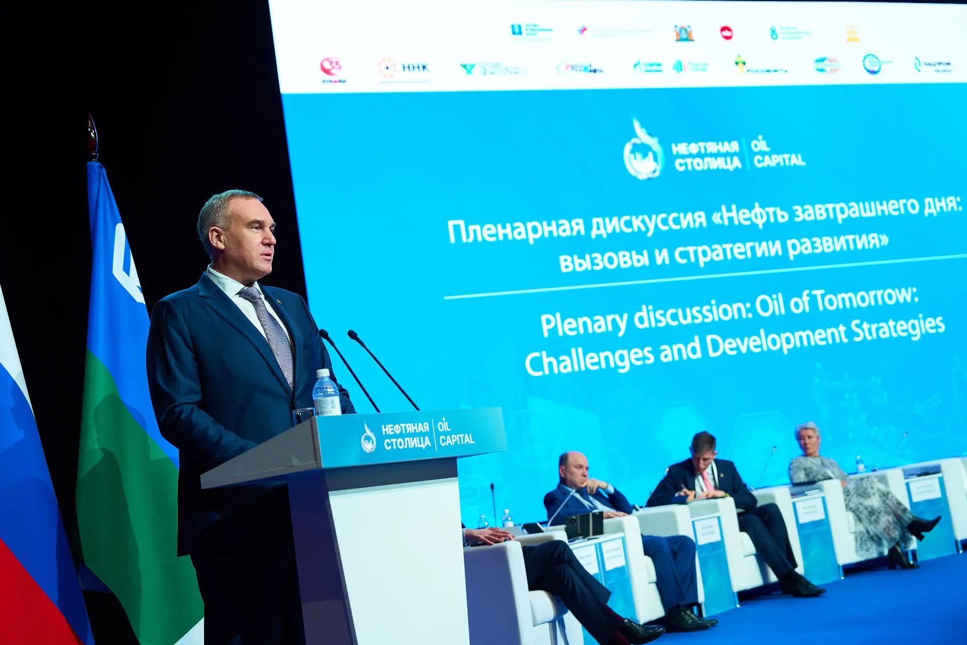 В Ханты-Мансийске открылся IX Международный форум «Нефтяная столица»  Площадка объединила молодых уч