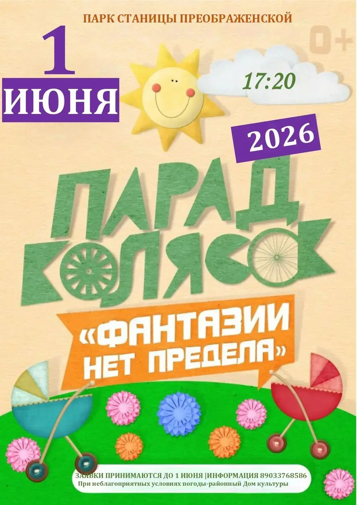 Это не просто прогулка, это целое событие!😍
Самые креативные мамы и,  конечно, их сонные (или не оч
