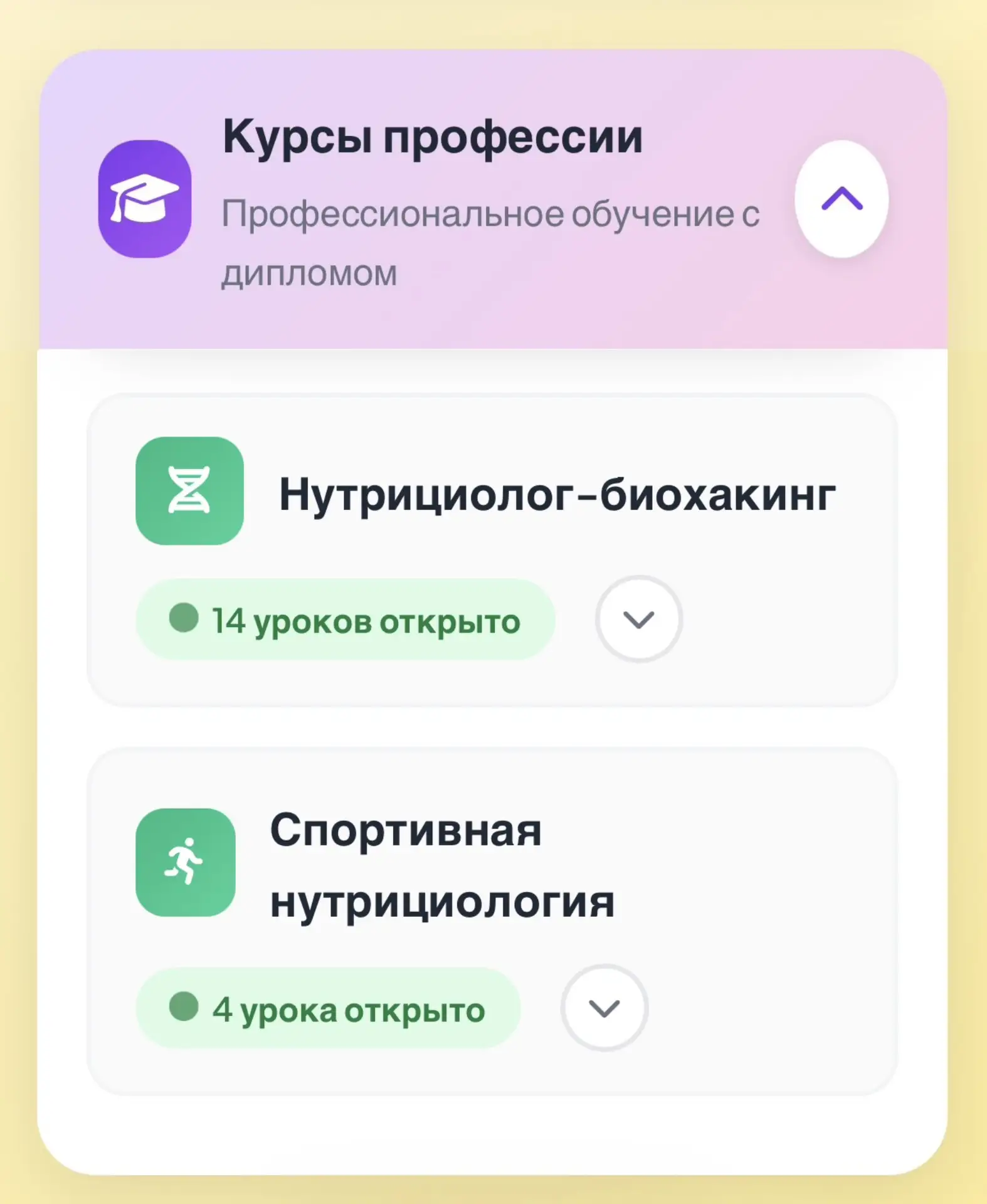 Хотите получить новую профессию?

Тогда обязательно загляните в раздел «Курсы профессии» в рамках Дн