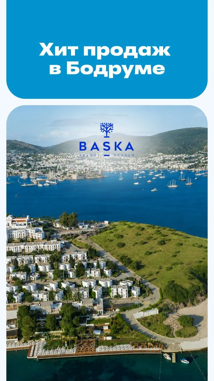 📍 BASKA RESORT BODRUM: Эгейская симфония тишины